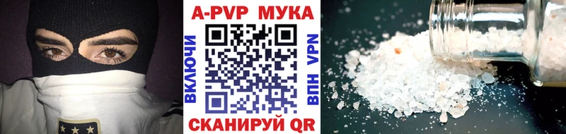 APVP VHQ  Купить закладки  Лениногорск 
