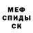 МЕФ mephedrone Bloody Fox