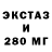 Ecstasy круглые Alex_98