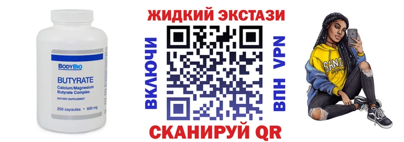 Бутират оксибутират  Купить где  Лениногорск 