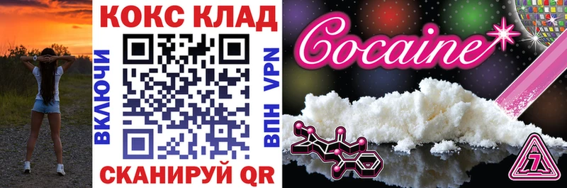 Cocaine Fish Scale Купить Лениногорск
