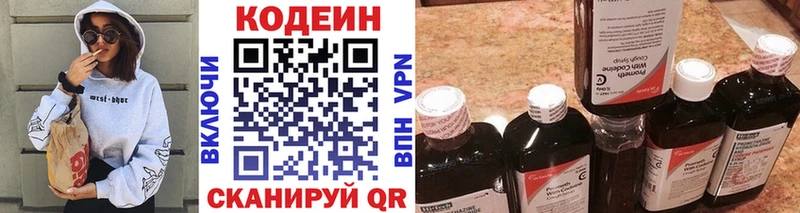 Купить закладки Лениногорск Кодеин напиток Lean (лин)