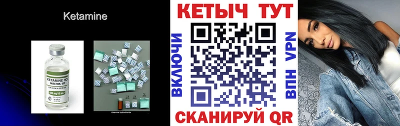 КЕТАМИН VHQ  Купить где  Лениногорск 