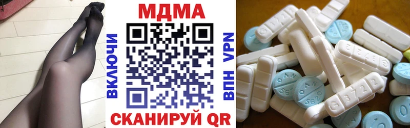 МДМА VHQ Купить закладки Лениногорск
