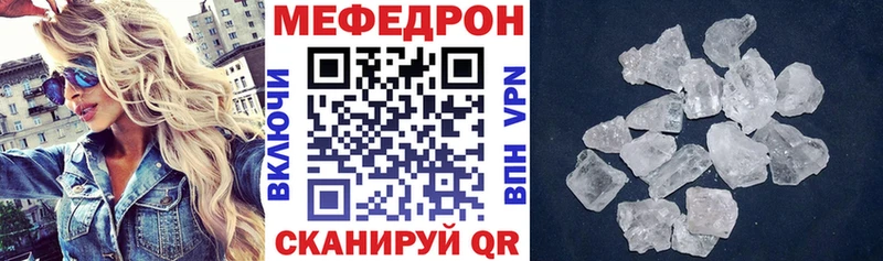 МЕФ VHQ  Купить закладки  Лениногорск 