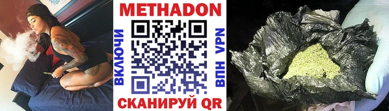 МЕТАДОН methadone  Купить закладки  Лениногорск 